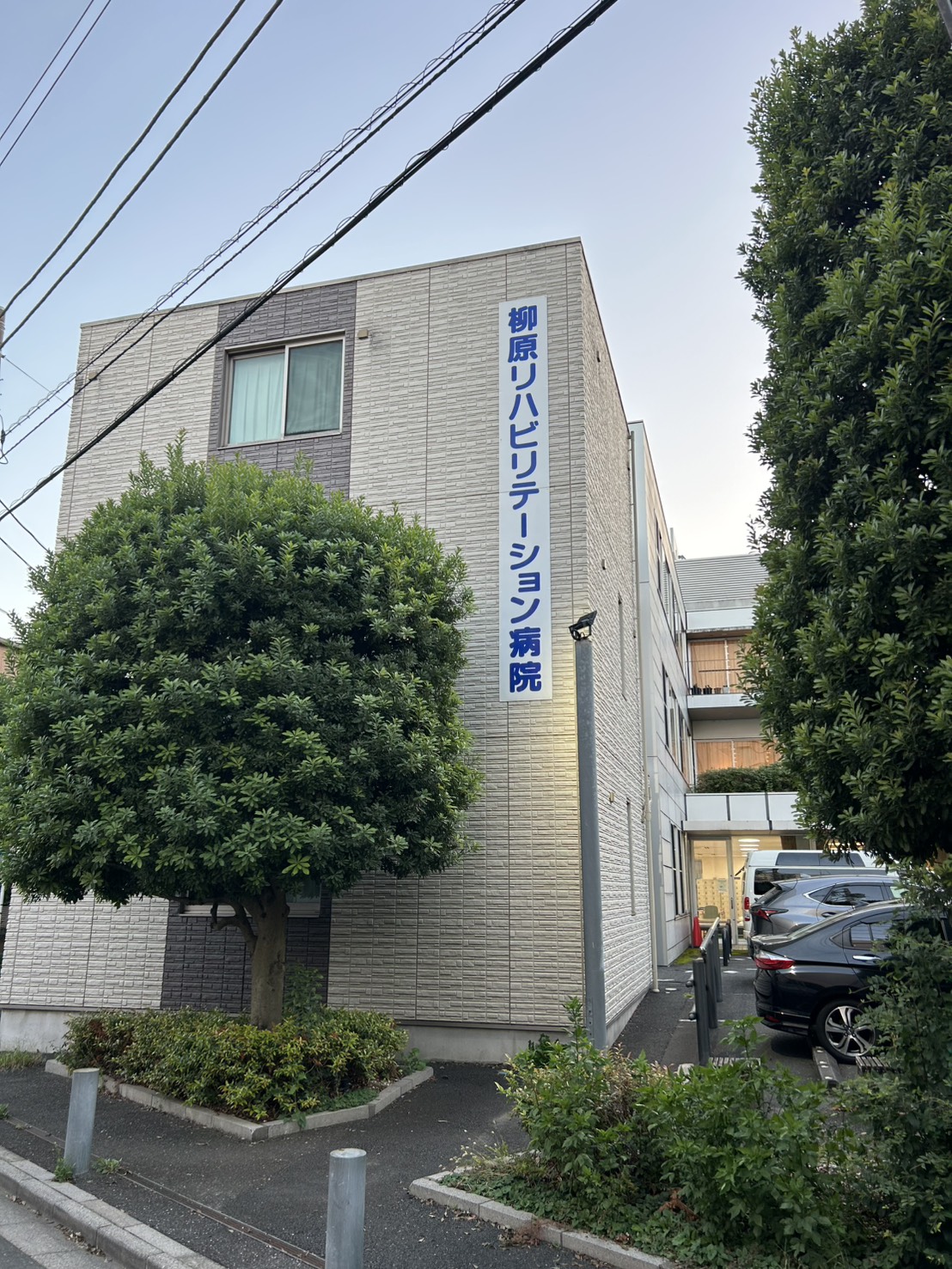 柳原リハビリテーション病院～東京駅 …